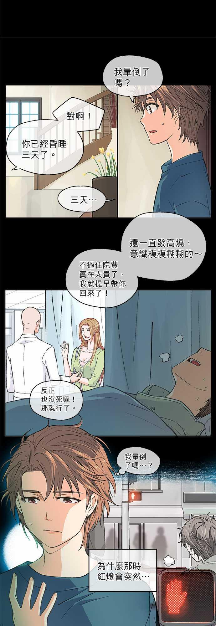 第42话3