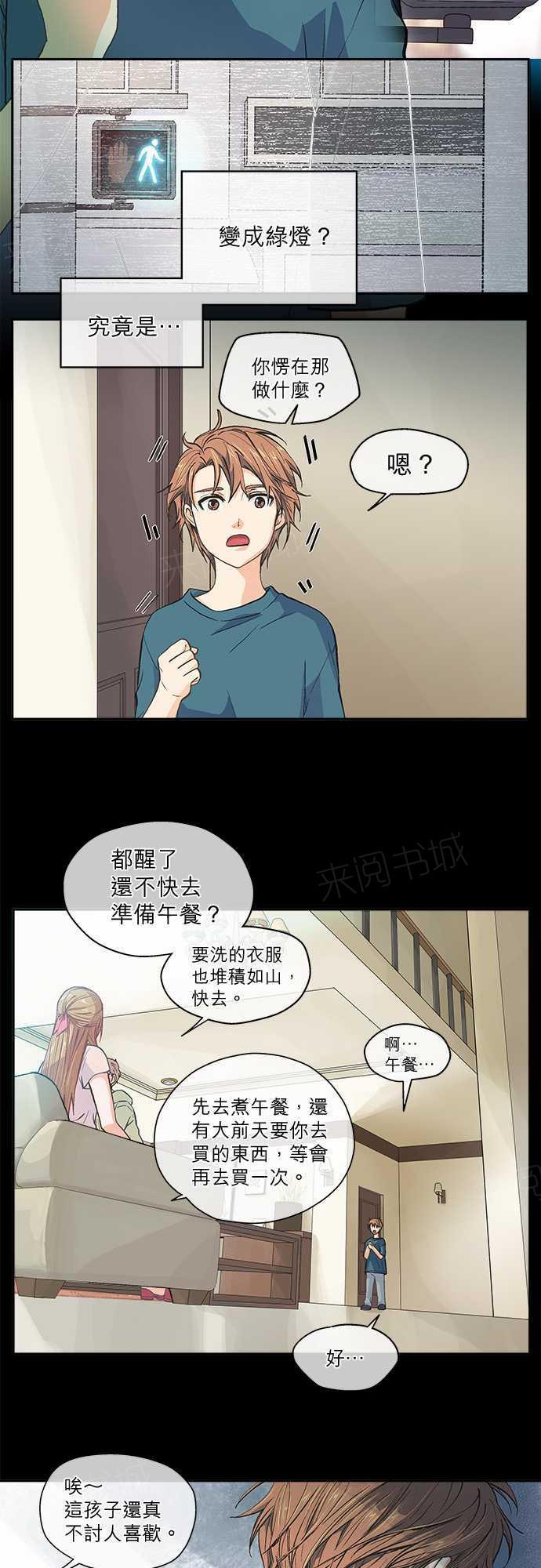 第42话4