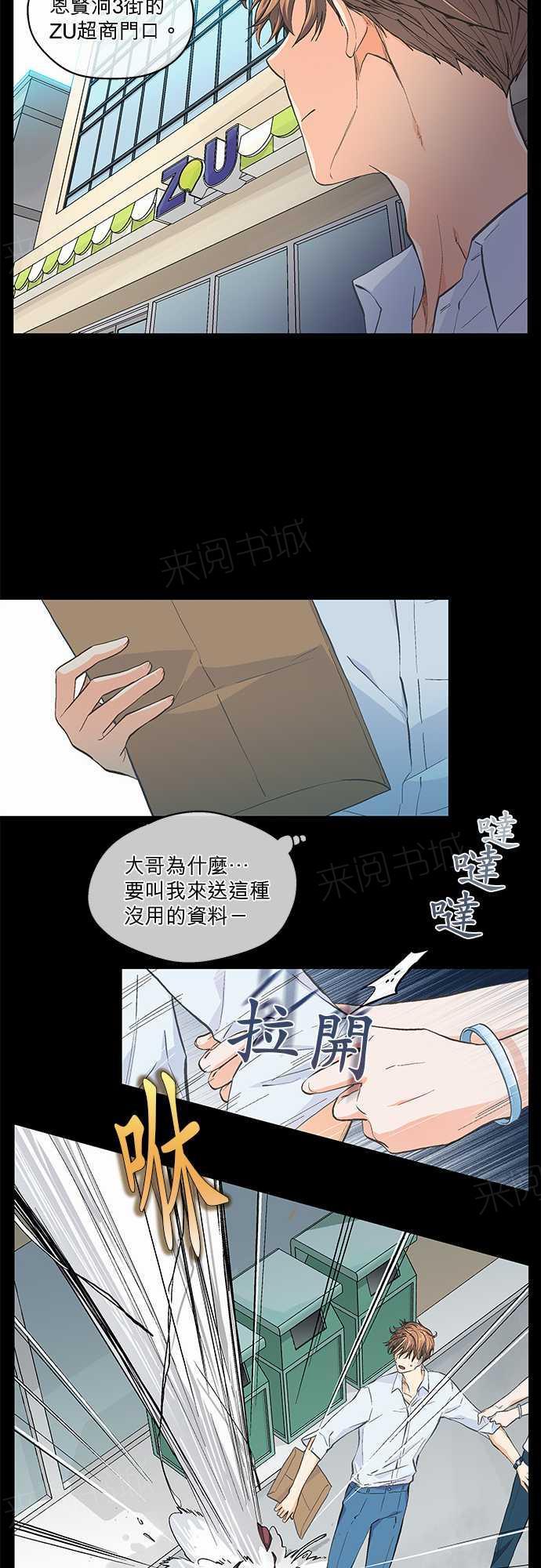 第43话25