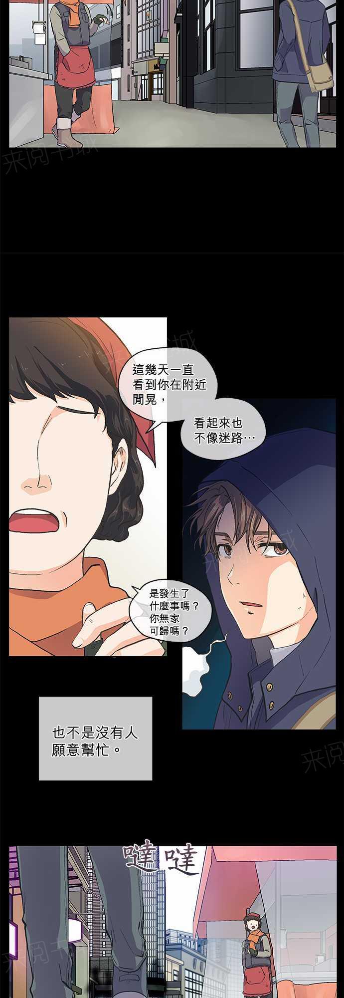 第43话3