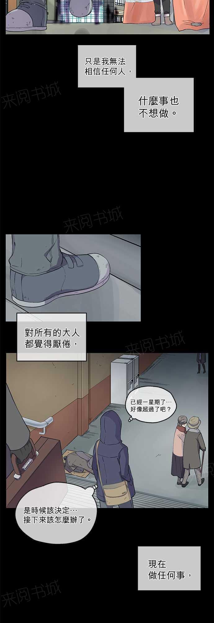 第43话4