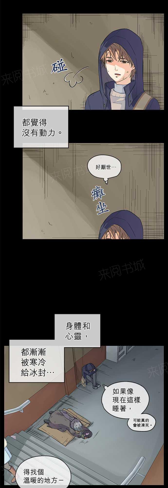 第43话5