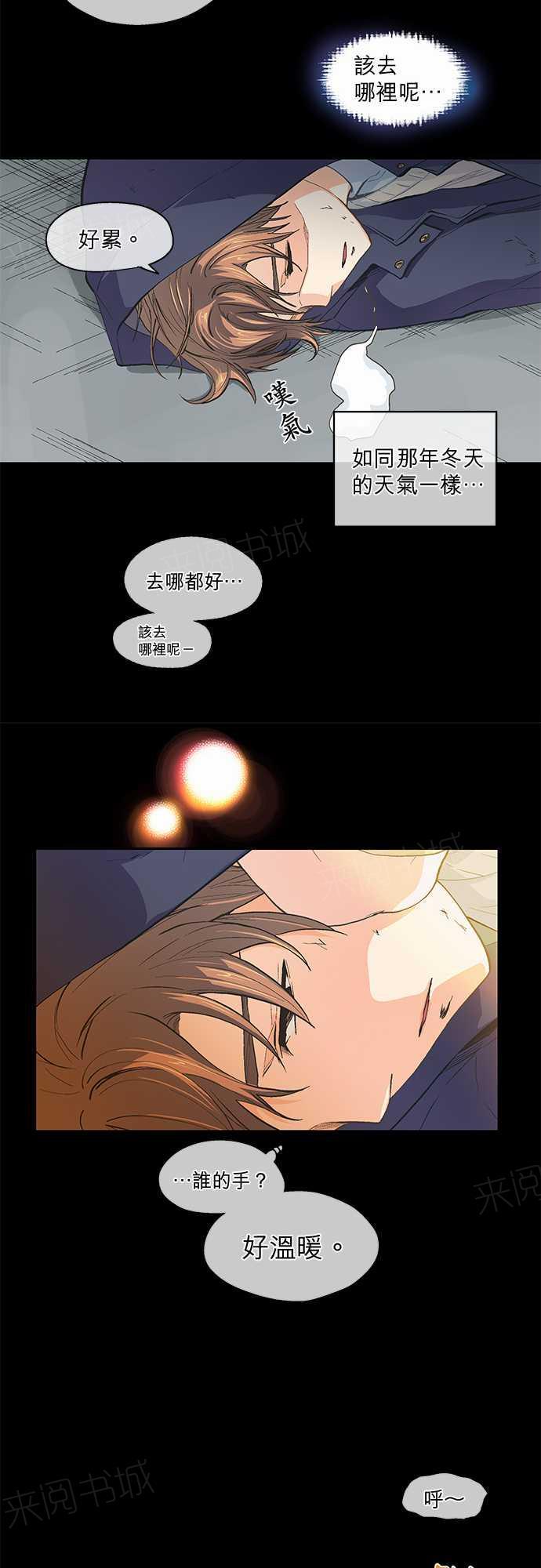 第43话6