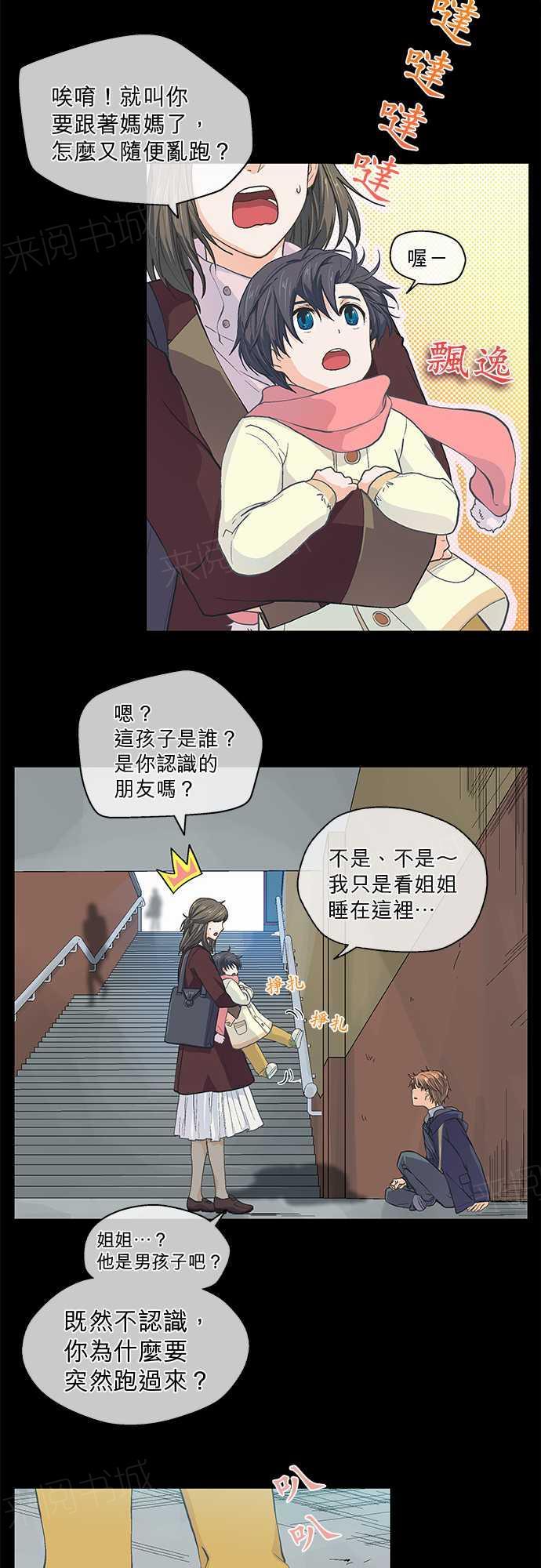 第43话7