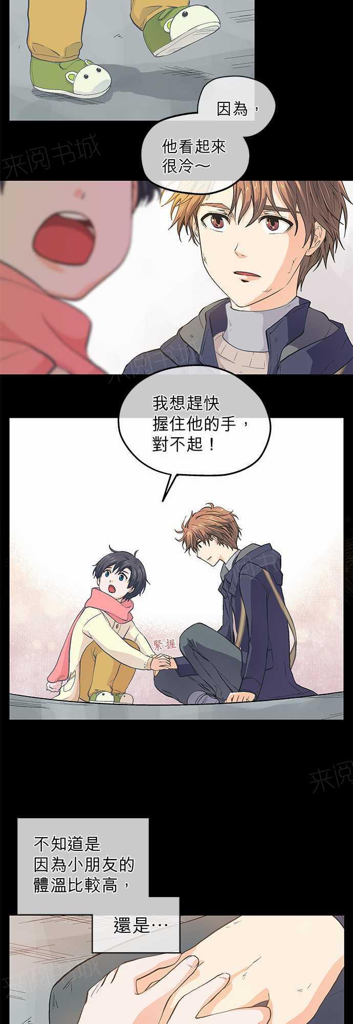 第43话8