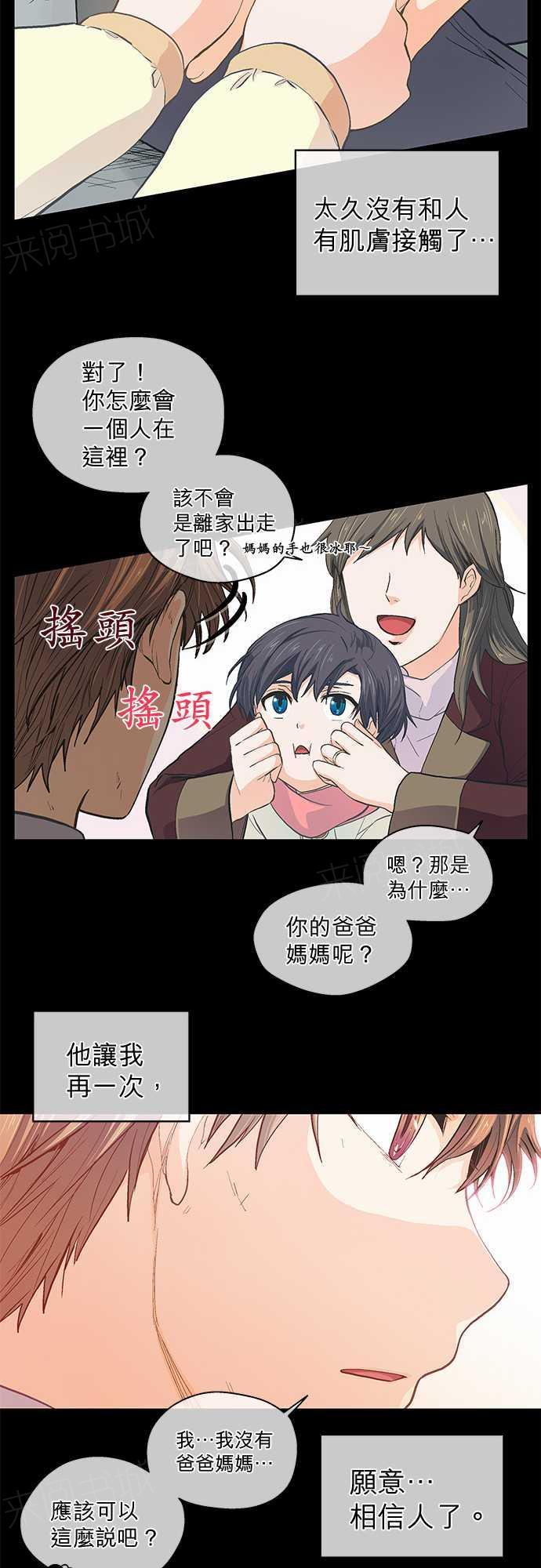 第43话9