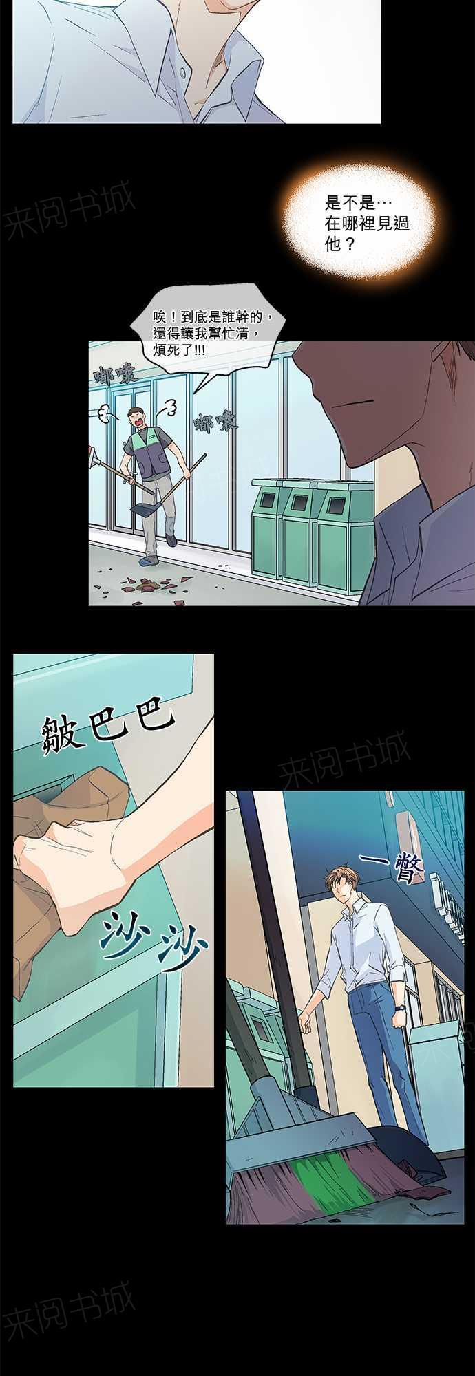 第44话10