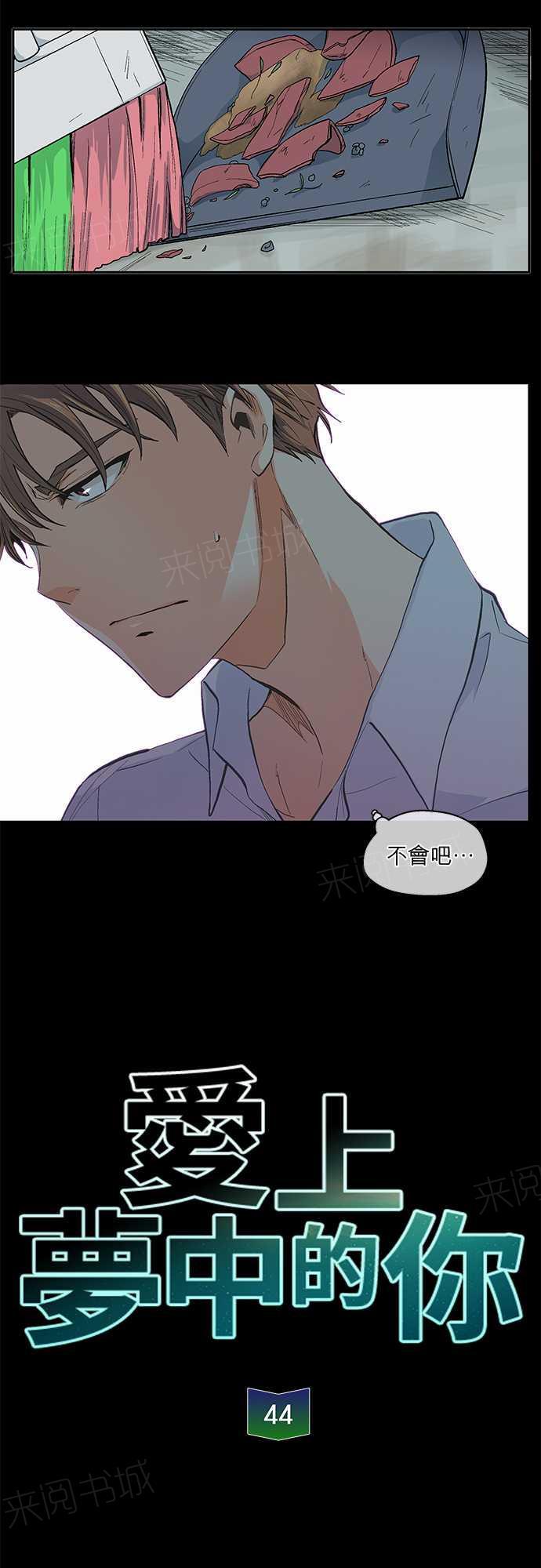 第44话11