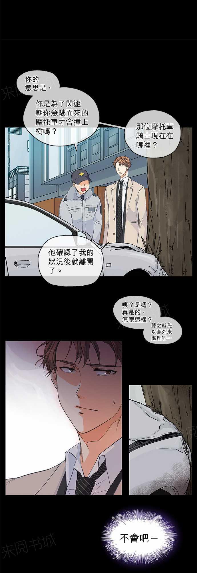 第44话12