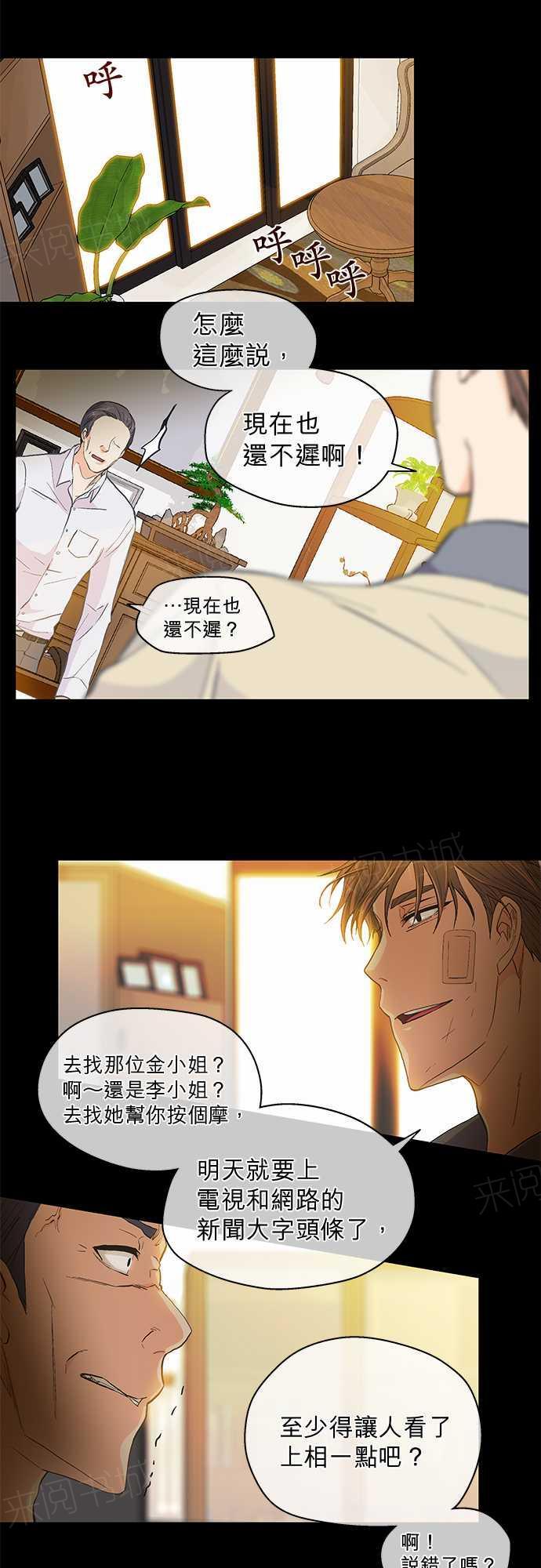 第44话3