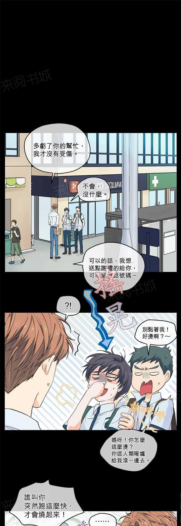 第44话8