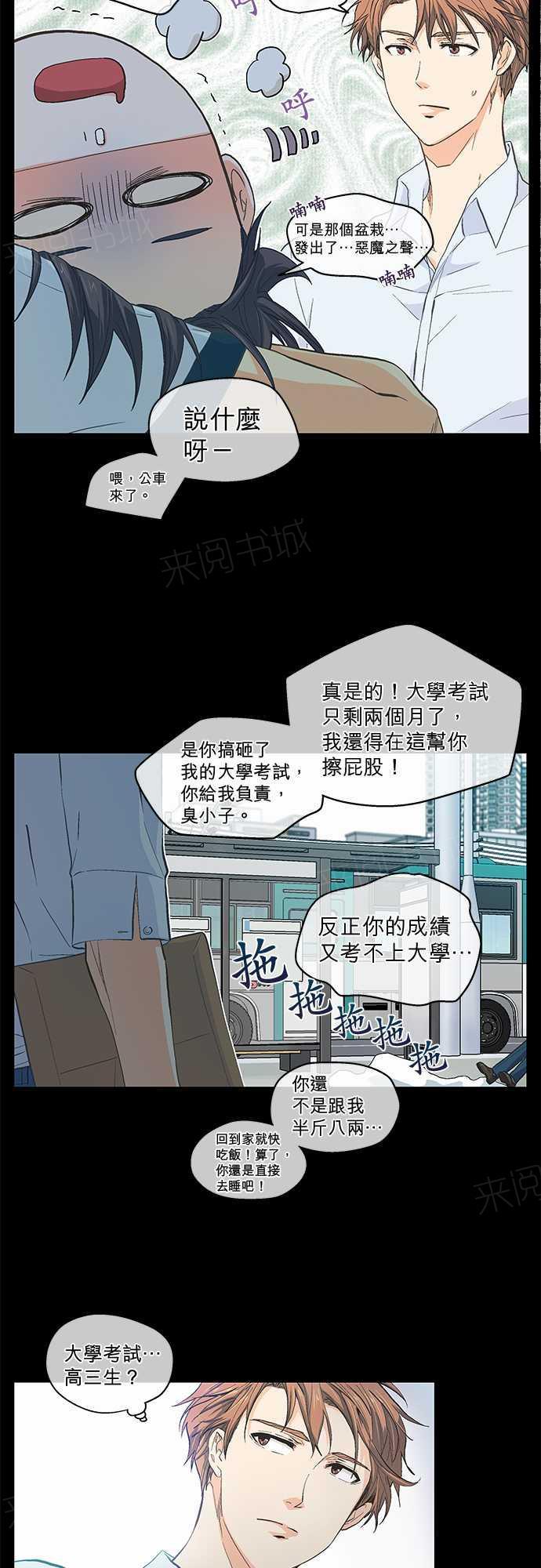 第44话9
