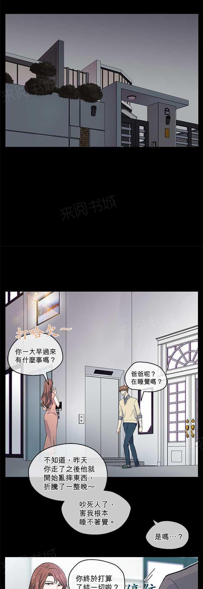 第45话11