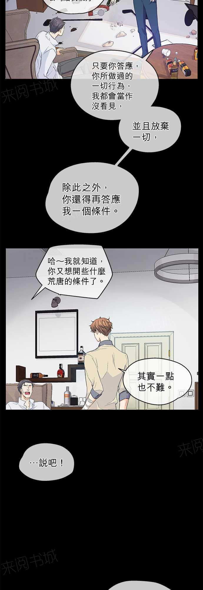 第45话16