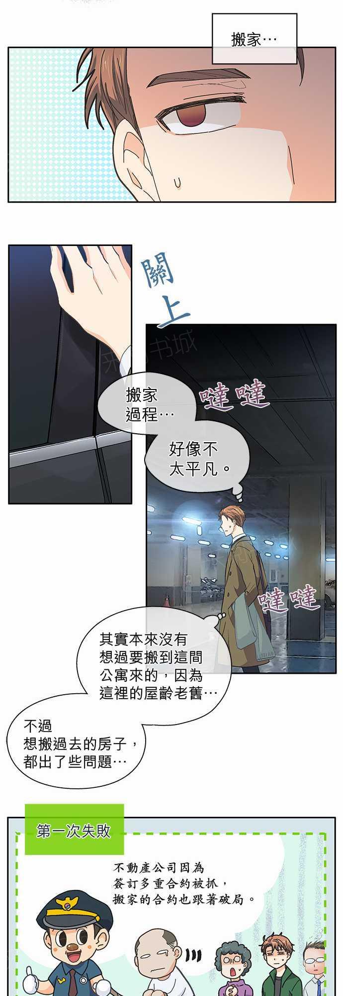 第45话25