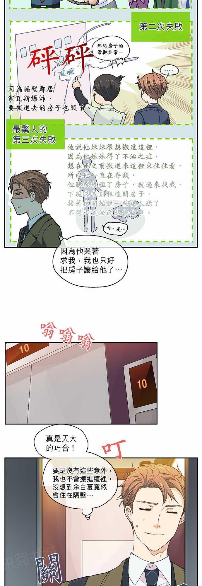 第45话26