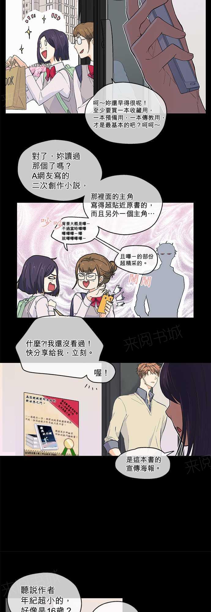 第45话3