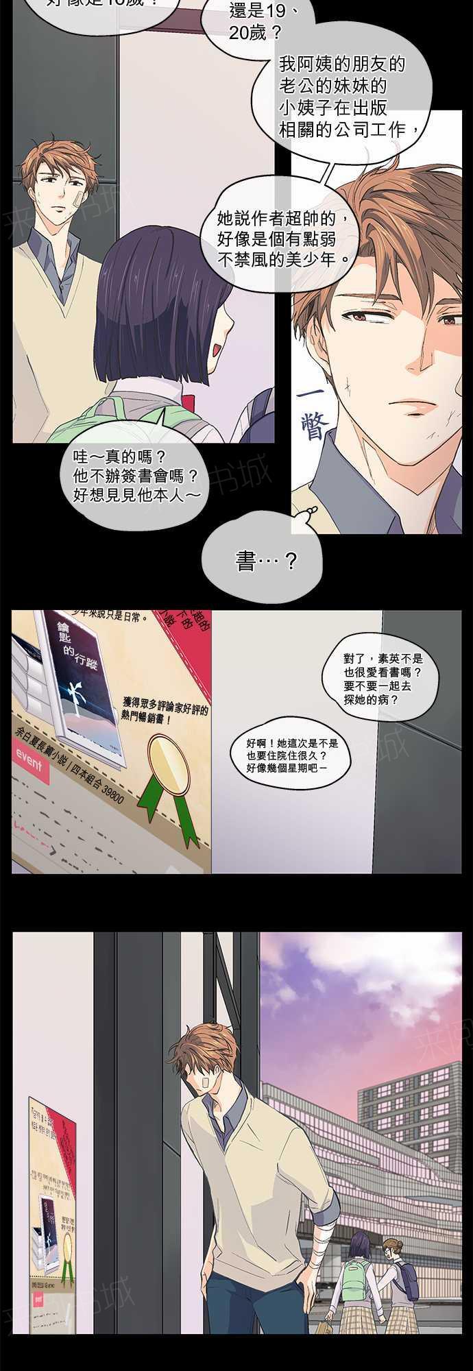 第45话4