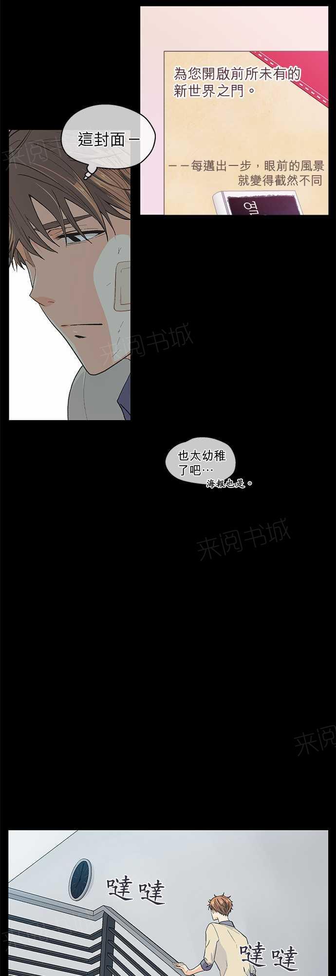 第45话5