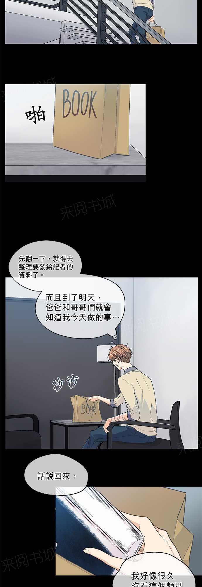第45话6