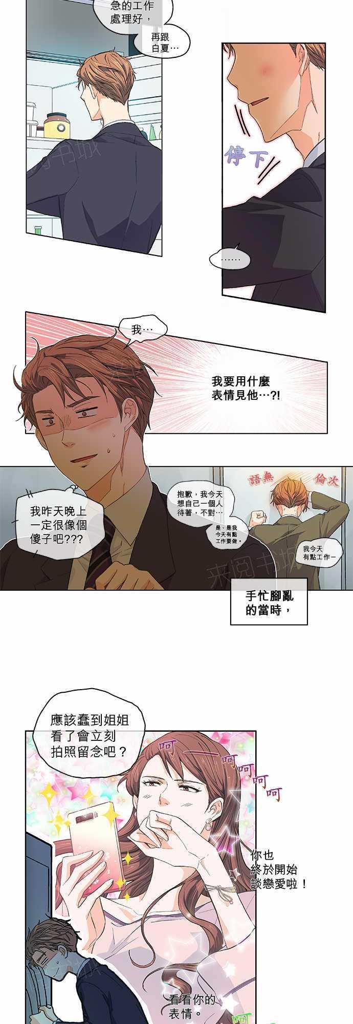 第46话10