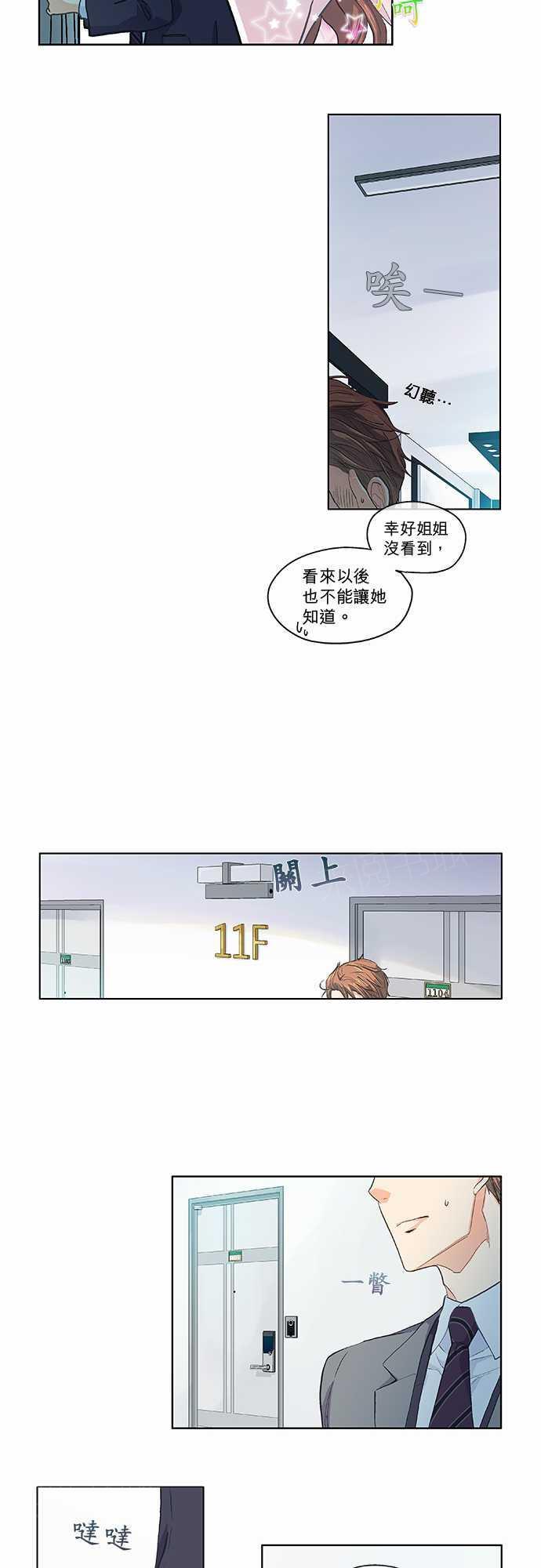 第46话11