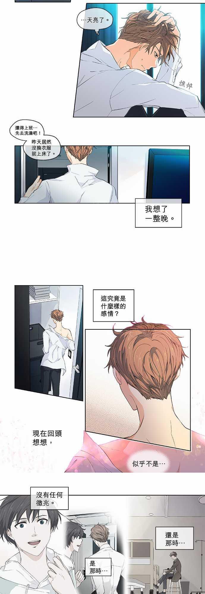 第46话4