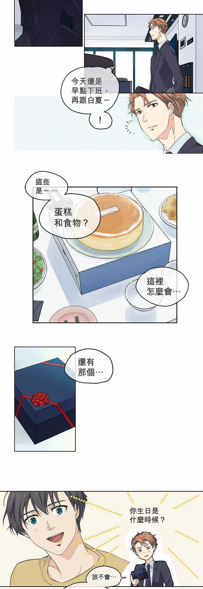 第46话7