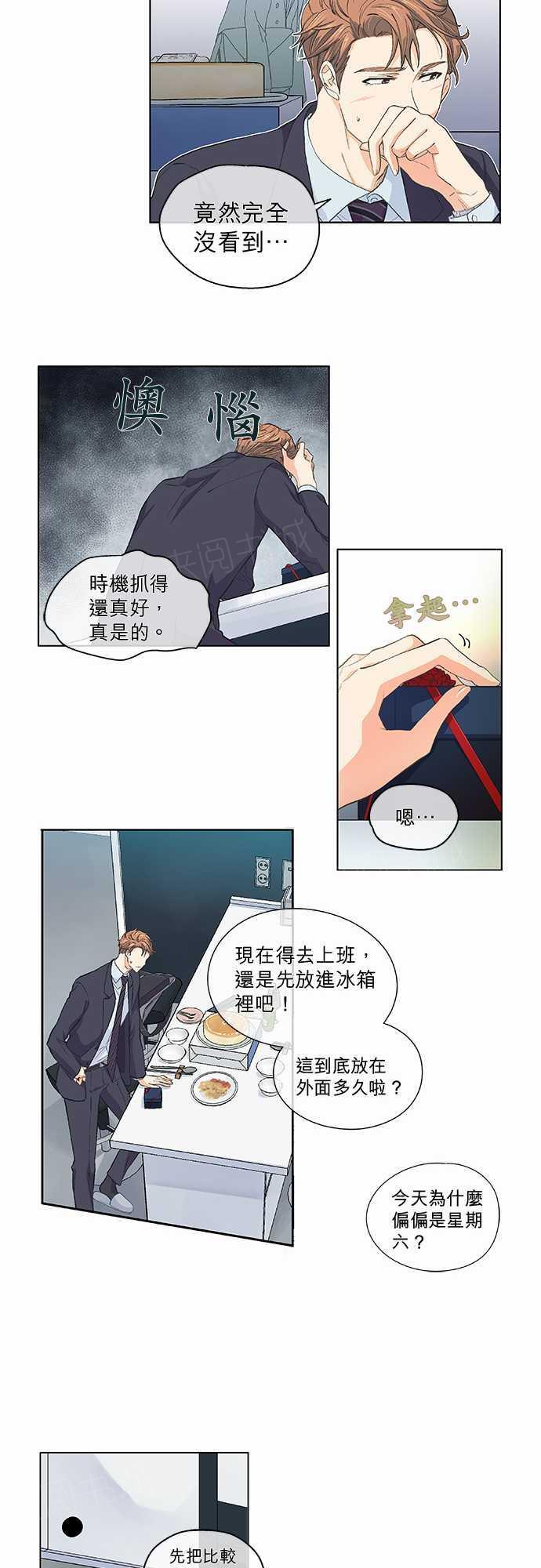 第46话9