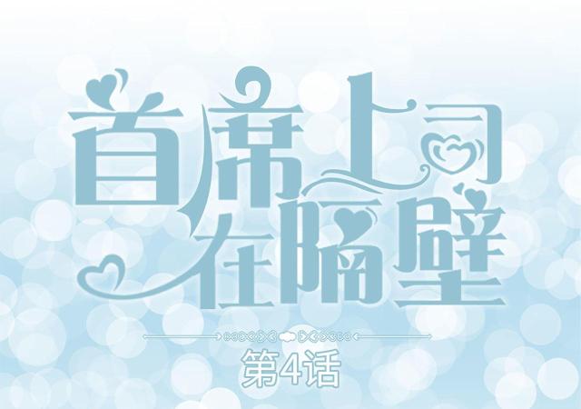 第4话0