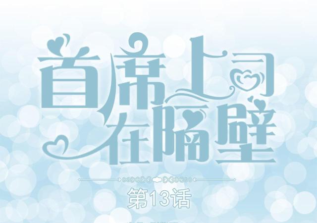 第13话0
