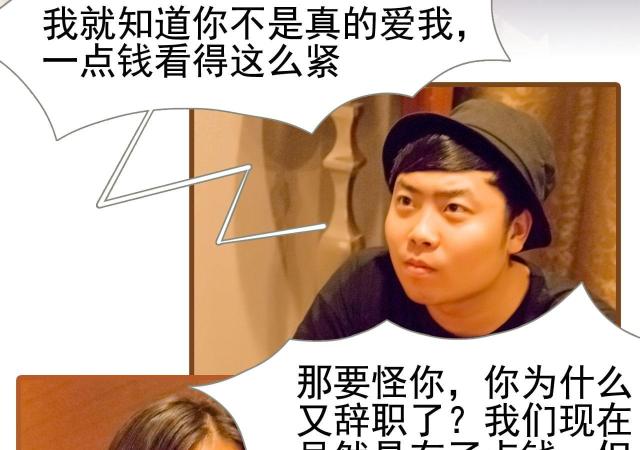 第16话3