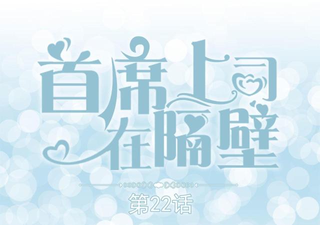 第22话0
