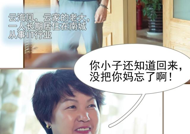 第23话40