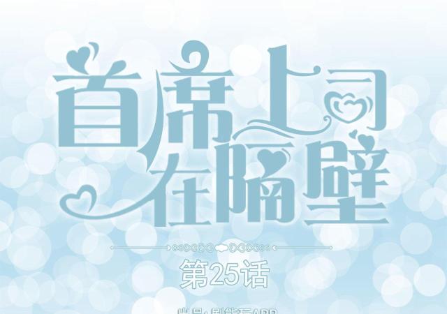 第25话1