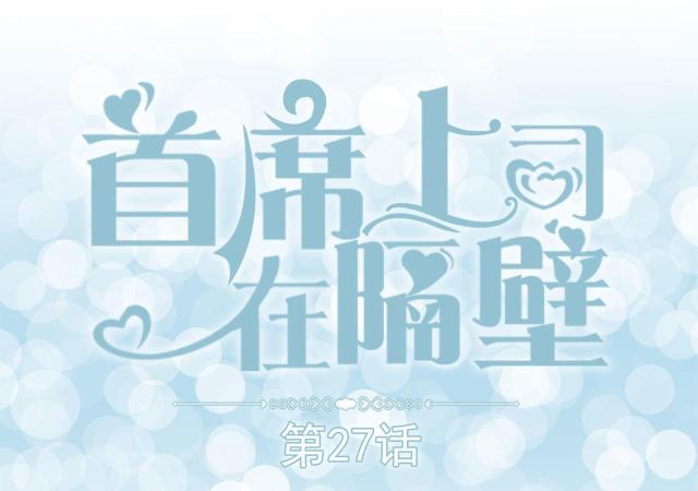 第27话0