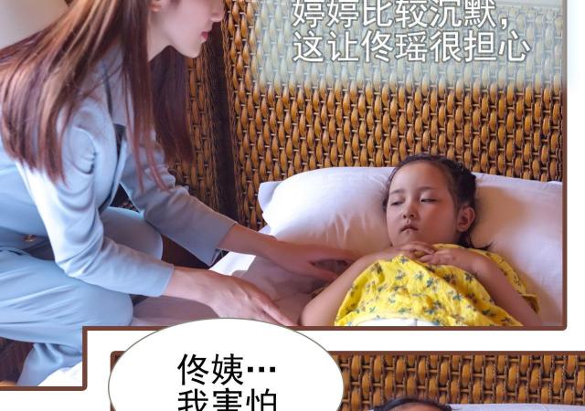 第37话3