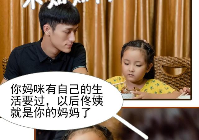 第38话4