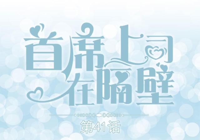 第41话0