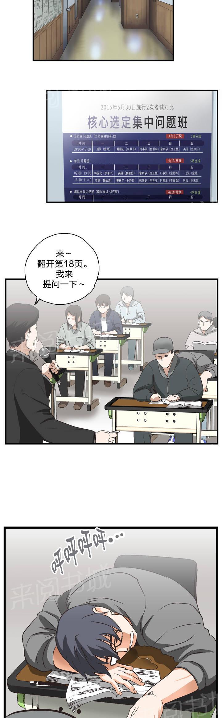 第1话3