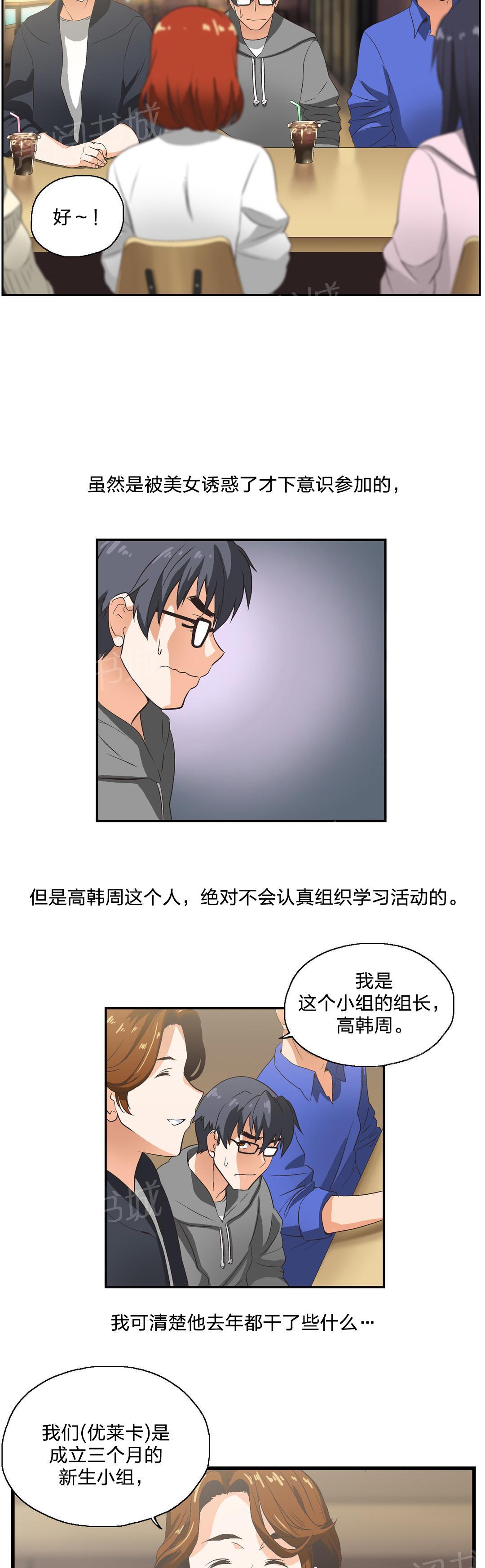 第2话10