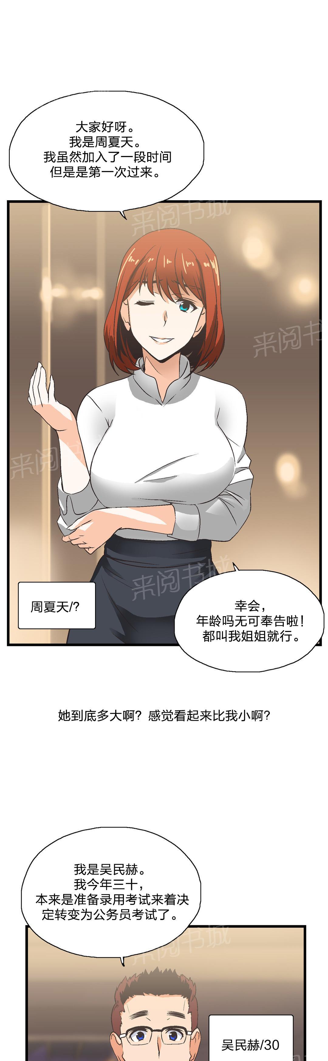 第2话12