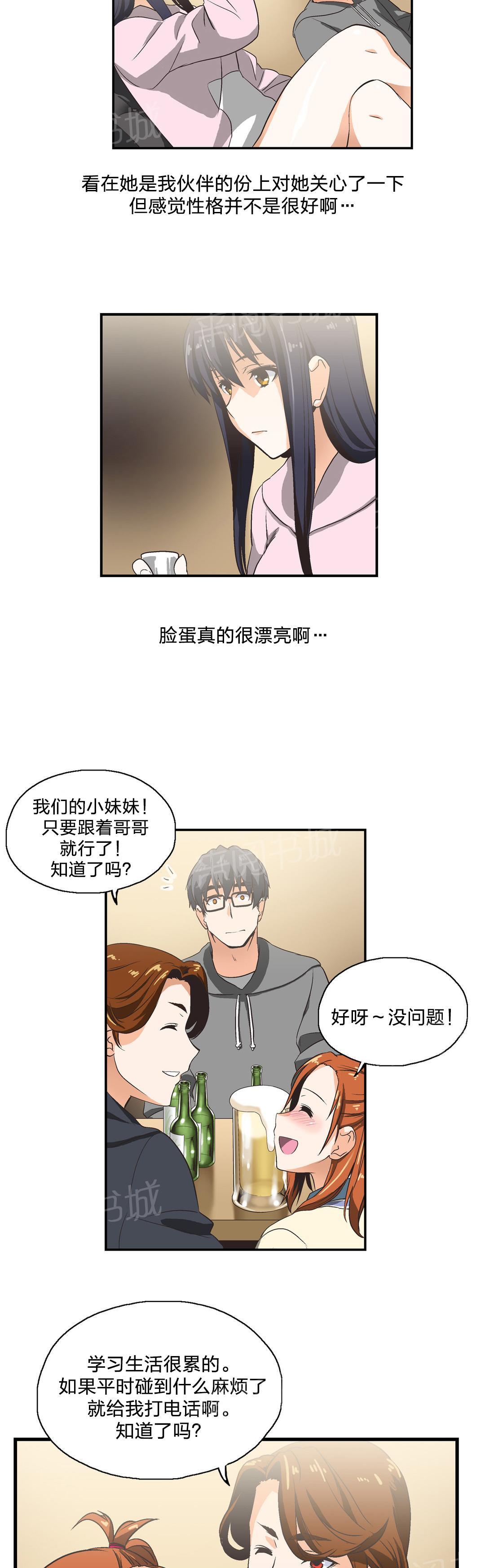 第3话7