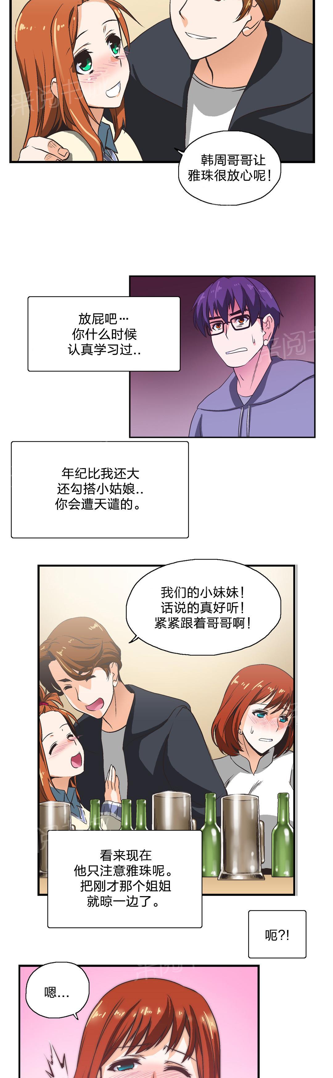 第3话8