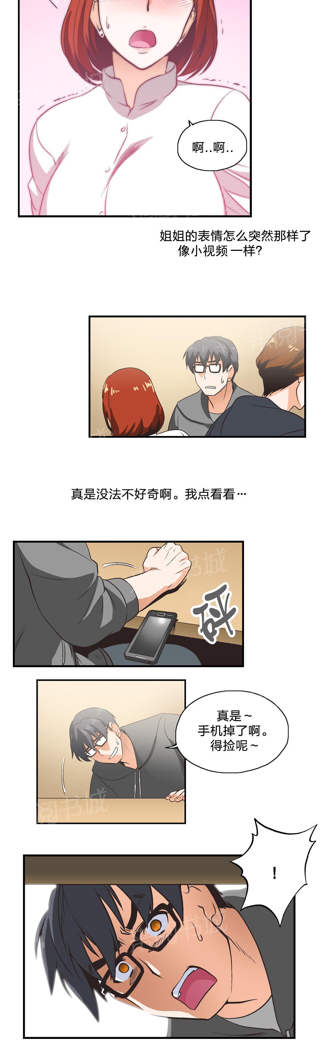 第3话9