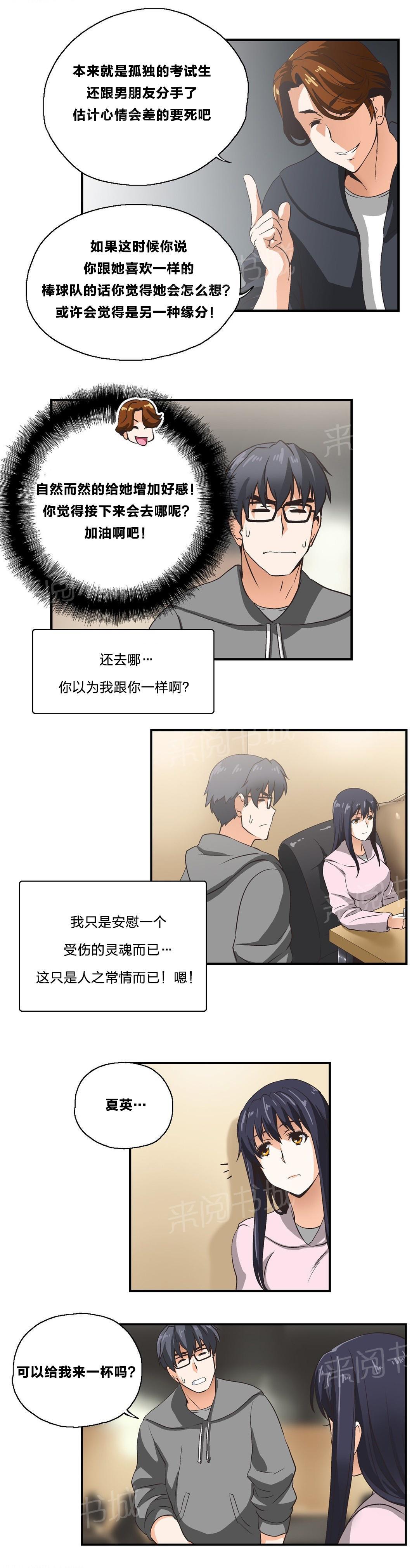 第4话12