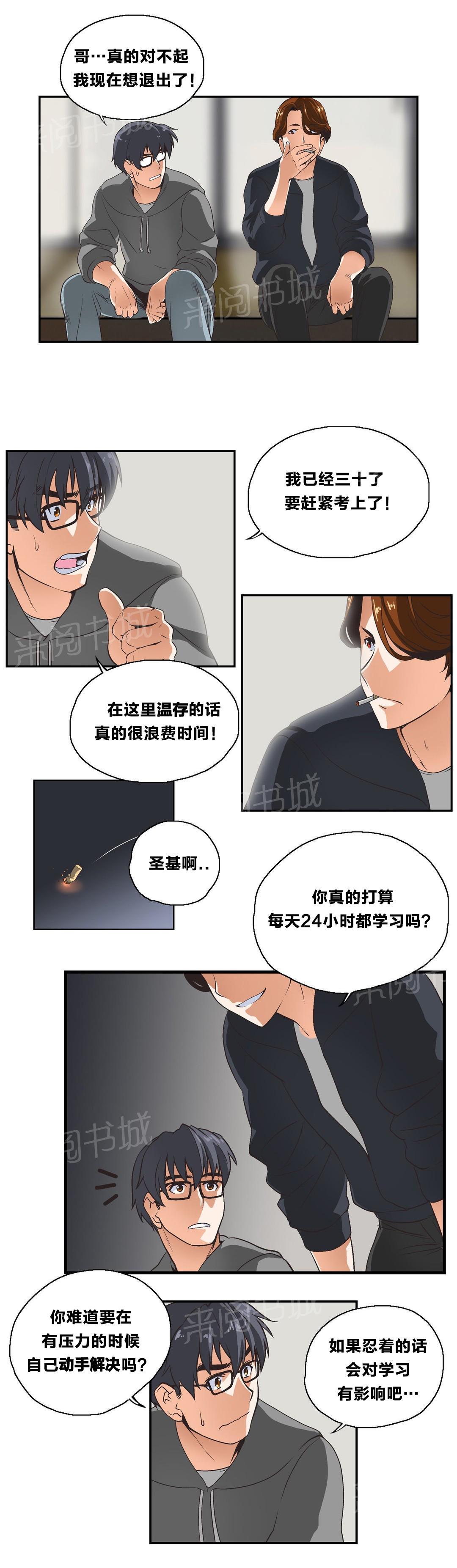第4话6