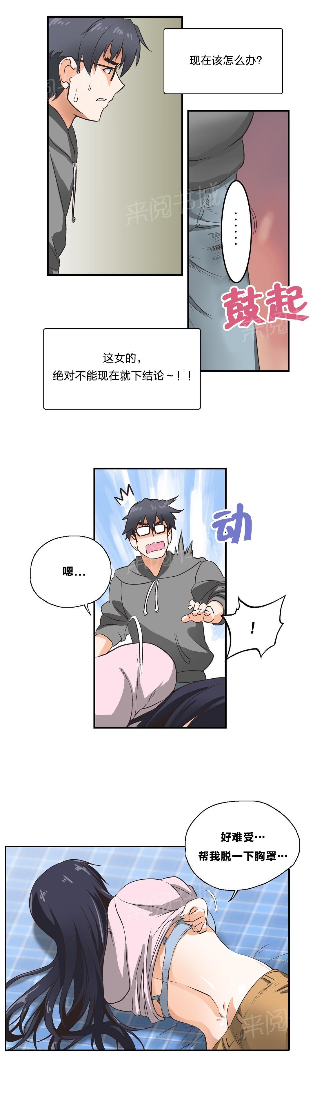 第5话10