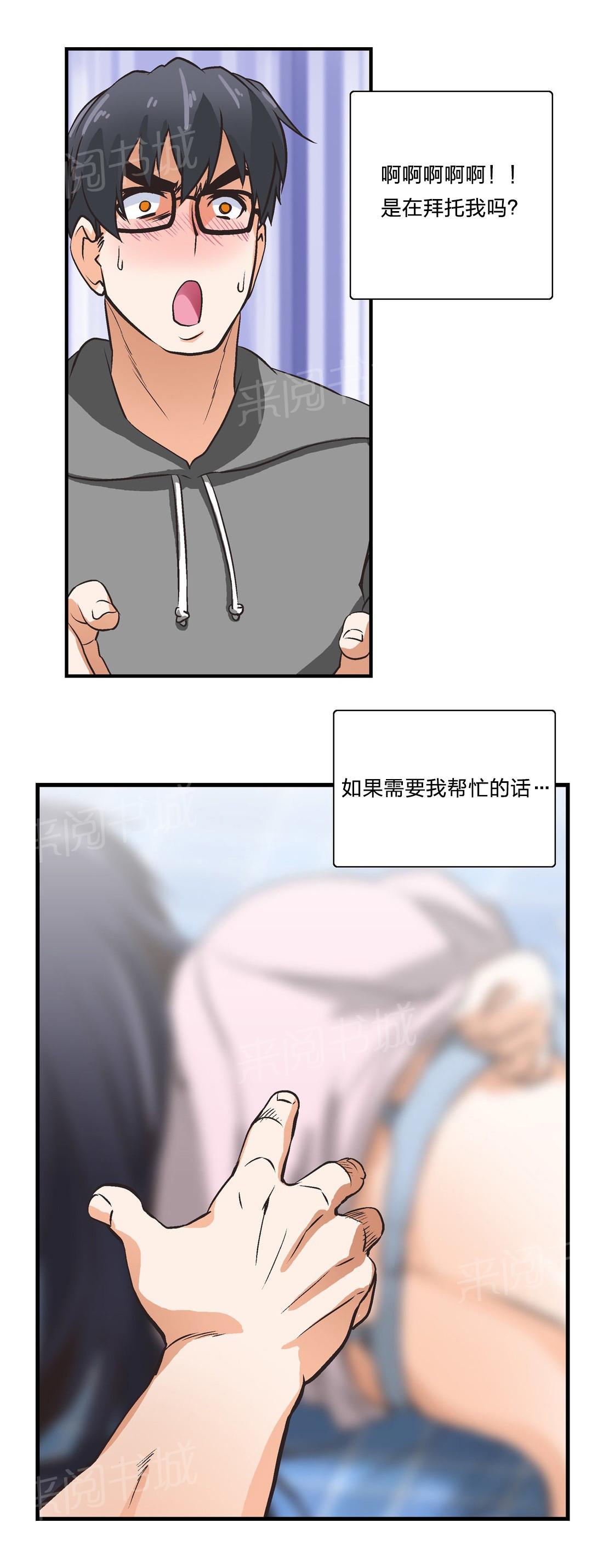 第5话11