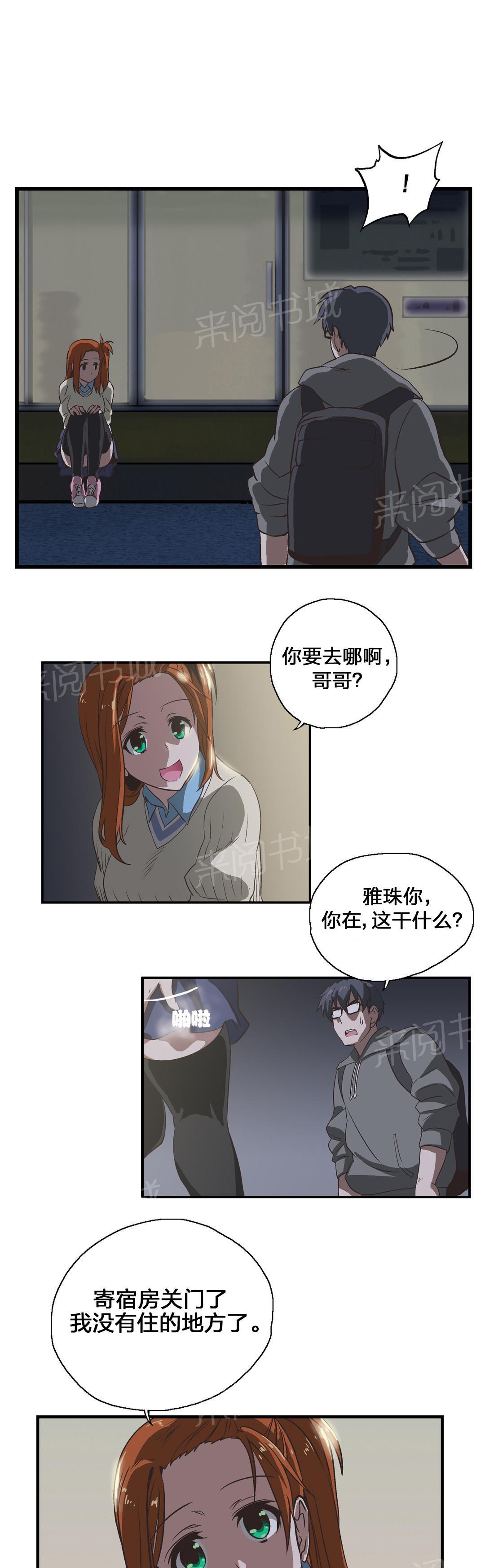 第6话11
